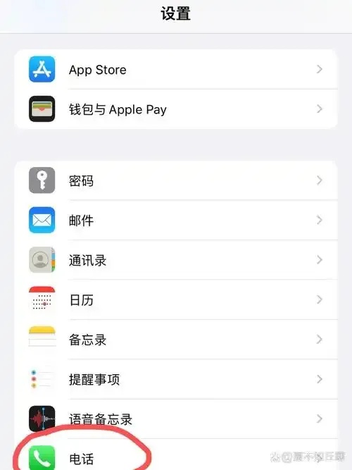 苹果手机挂断电话操作指南