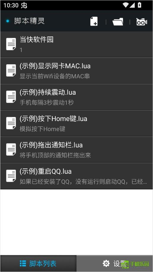 苹果手机挂机脚本精灵全功能使用指南