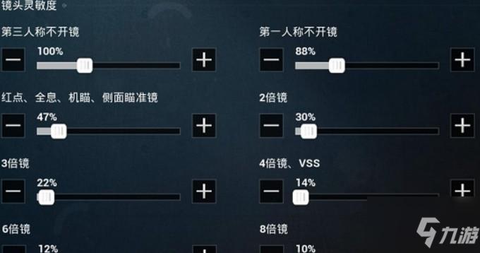 苹果手机和平精英灵敏度
