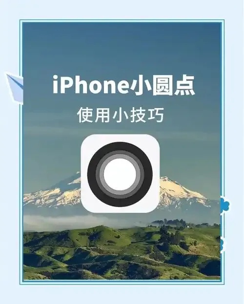 苹果手机游戏辅助怎么玩？