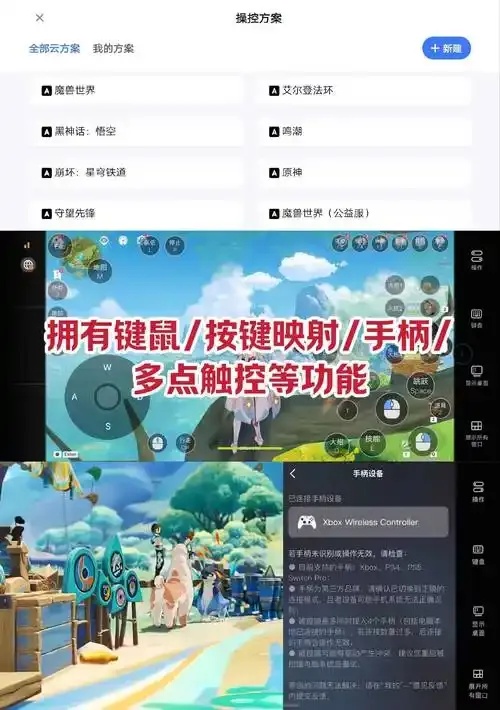 苹果手机原神挂机脚本，自动挂机不掉线