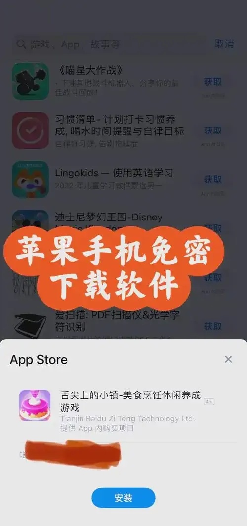 苹果手游破解版平台app全免费下载推荐，畅玩所有游戏
