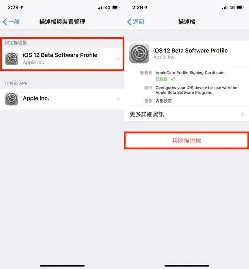 苹果系统怎么降低版本操作指南