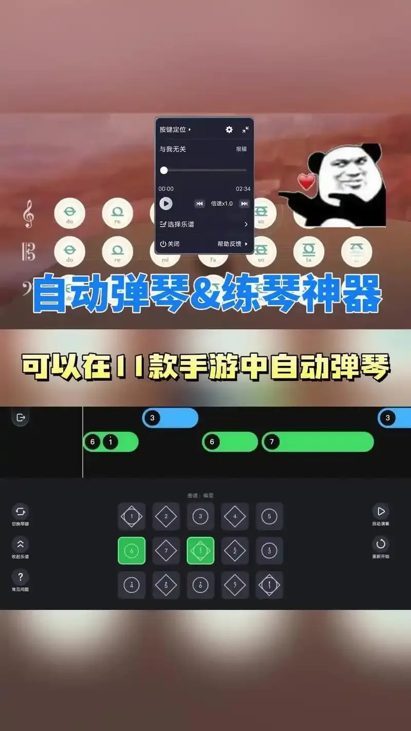 苹果自动弹琴辅助器(免费)：解放双手的音乐神器？