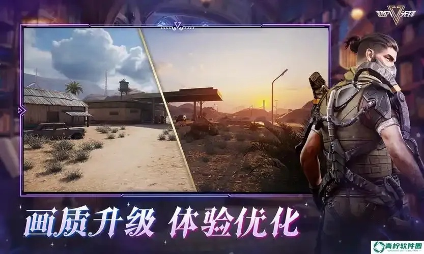 破解版超凡先锋(内置菜单)