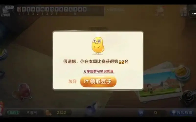 破解版斗地主无限欢乐豆软件指南