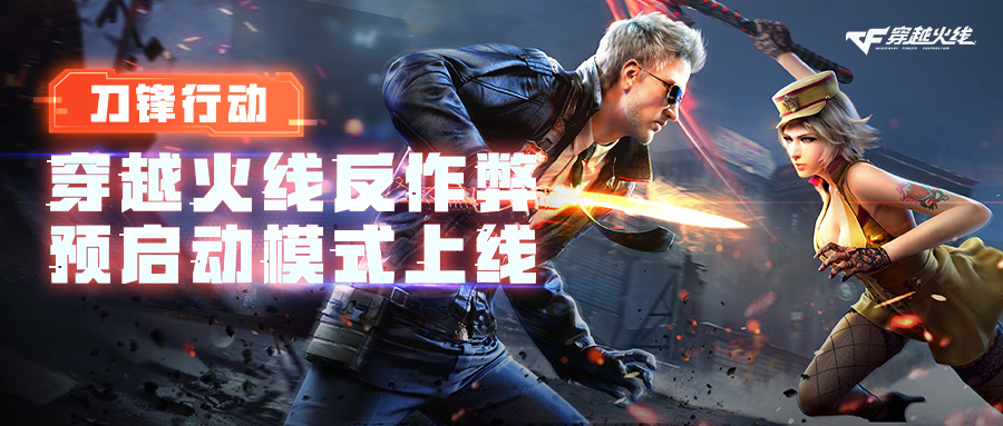 破解穿越火线下载指南，2023最新方法与资源
