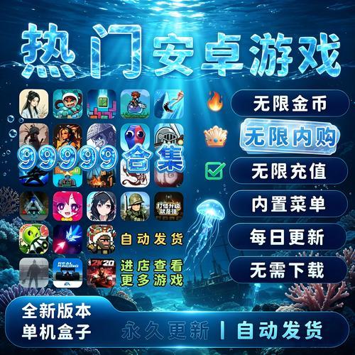 破解游戏下载，这些好玩的你试过吗？