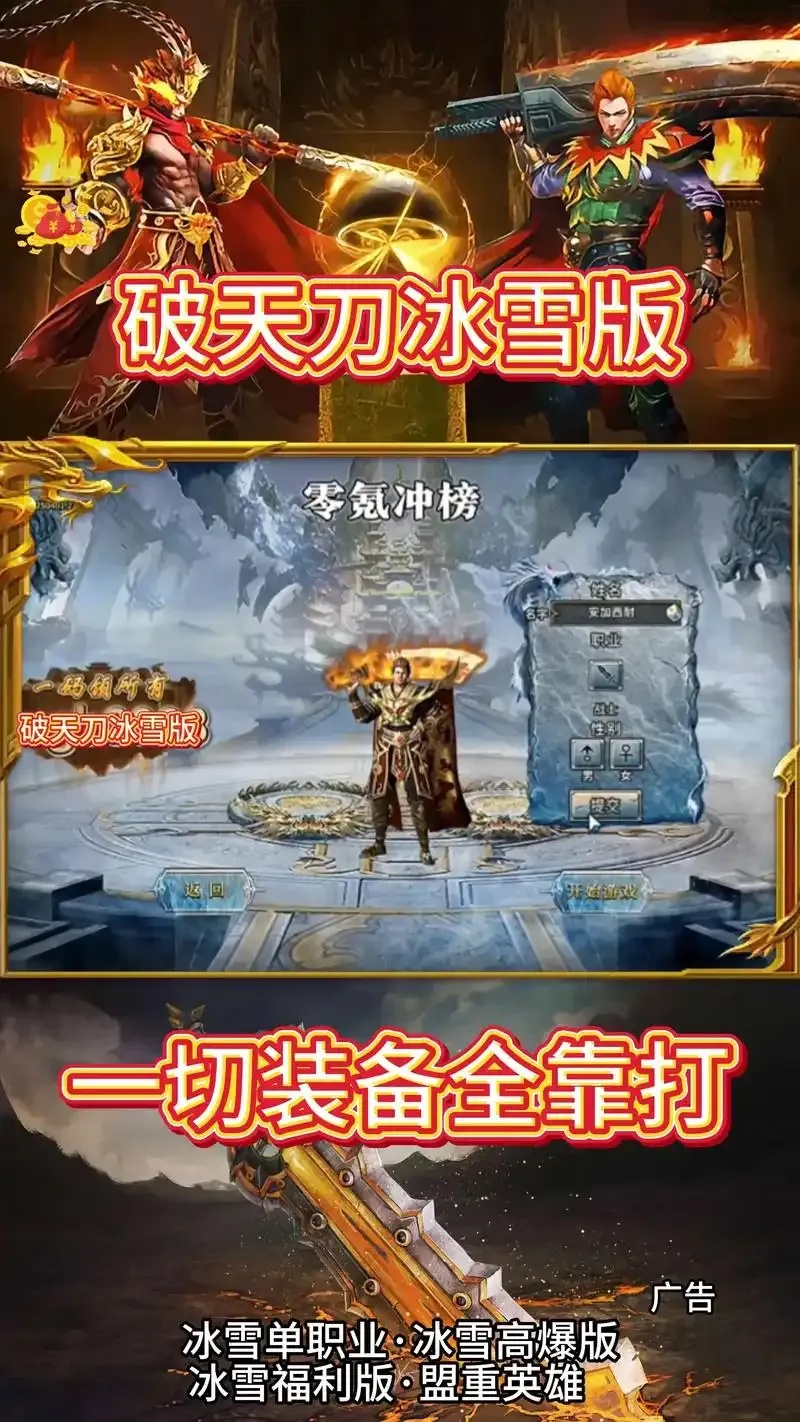 破天刀自动挂机脚本详解
