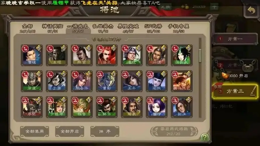 骑士助手更名启航：全新品牌名称正式揭晓！