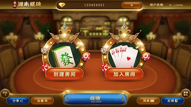 棋牌透视软件V2.0下载，最新版破解版下载地址