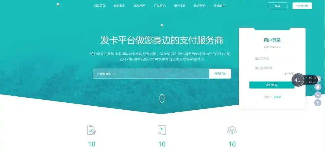 企业发卡平台：一站式管理解决方案全解析