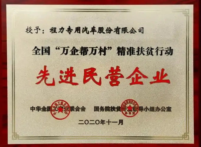 企业公益事迹：社会责任与爱心行动