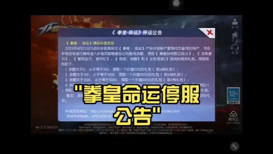 枪林弹雨》游戏停运公告：最终告别与玩家关怀