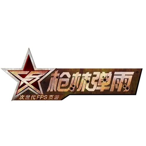枪林弹雨》主题解析