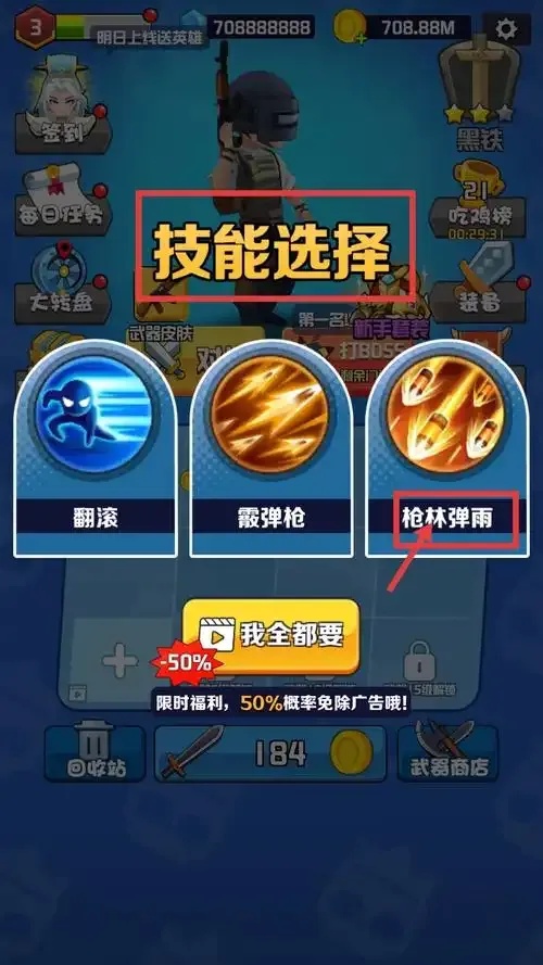 枪林弹雨2026最新辅助