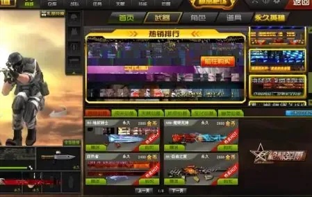 枪林弹雨代码大全