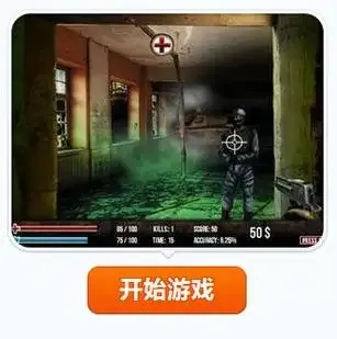 枪林弹雨辅助器游戏版