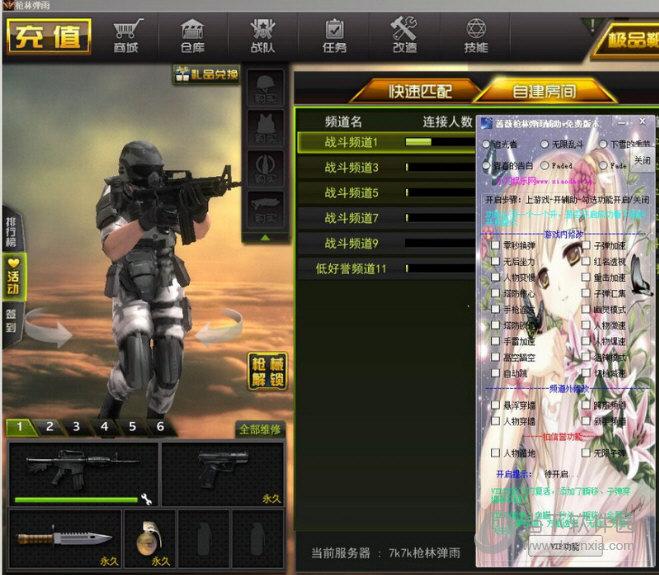 枪林弹雨挂机辅助