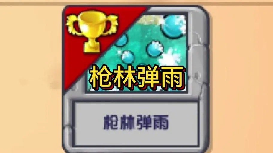 枪林弹雨脚本代码：揭开虚拟战场编程的惊天秘密