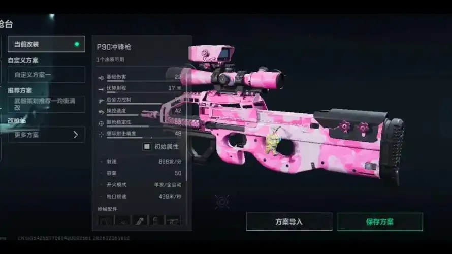 枪林弹雨金币修改器