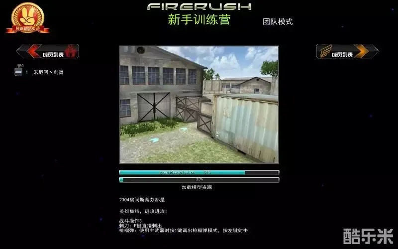 枪林弹雨卡级进新手频道方法