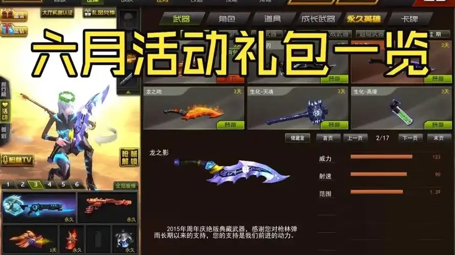 枪林弹雨礼包码CDKEY获取全攻略