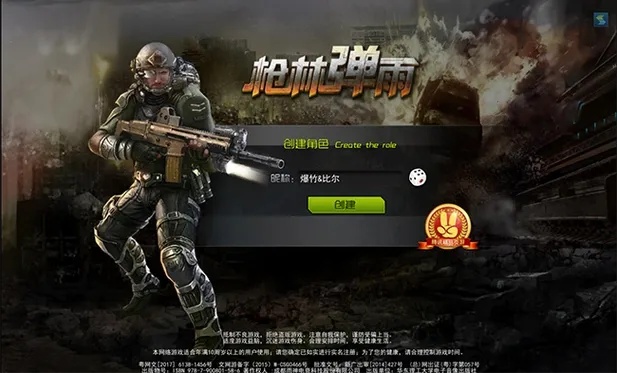 枪林弹雨破解版电脑版下载，解锁无限战场秘籍！