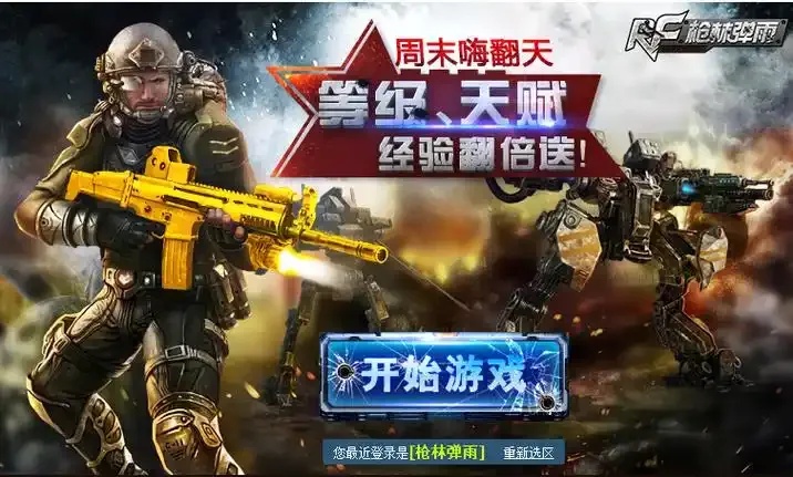 枪林弹雨如梦辅助怎么玩，详细攻略与技巧分享！