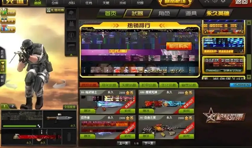 枪林弹雨如梦外挂解析