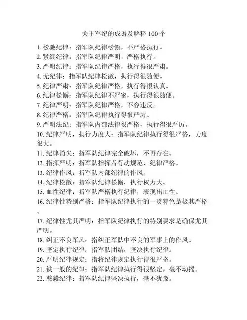 枪林弹雨是什么意思