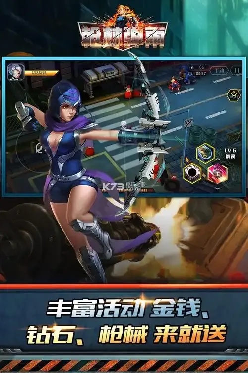 枪林弹雨手机版下载