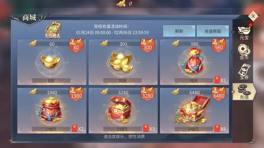 枪林弹雨私服游戏充值中心
