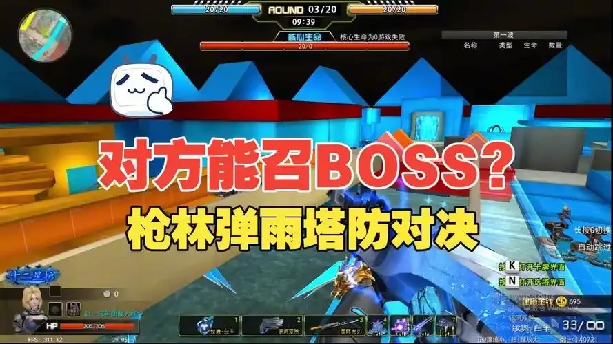 枪林弹雨塔防模式：生存挑战