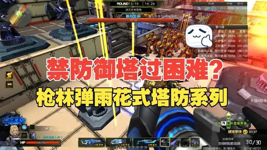 枪林弹雨塔防外挂：黑科技秘籍大揭秘！