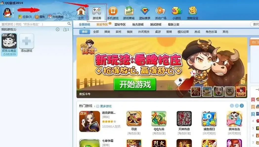 枪林弹雨外挂刷枪
