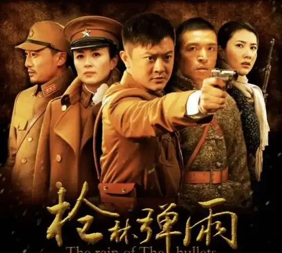 枪林弹雨宣传片
