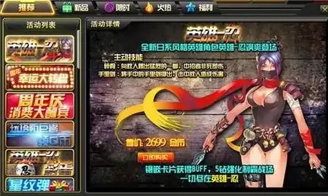 枪林弹雨游戏关服