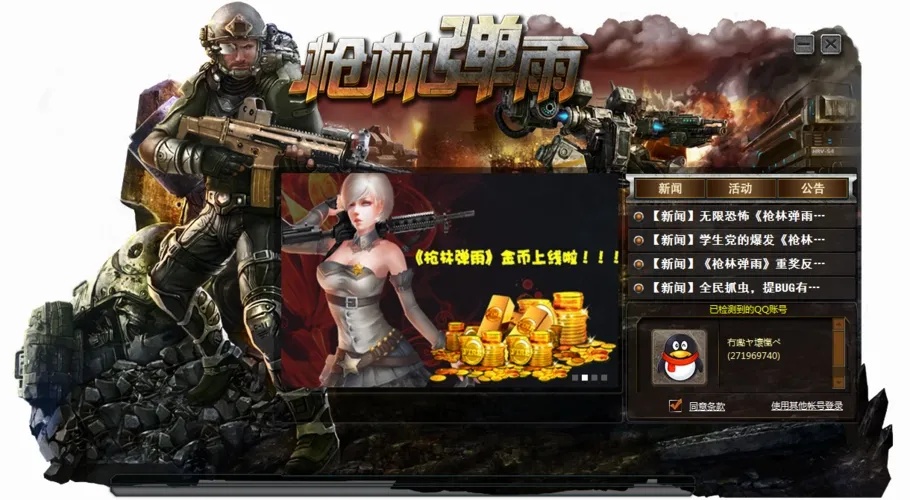 枪林弹雨游戏怎么样：惊魂刺激，你敢挑战吗？