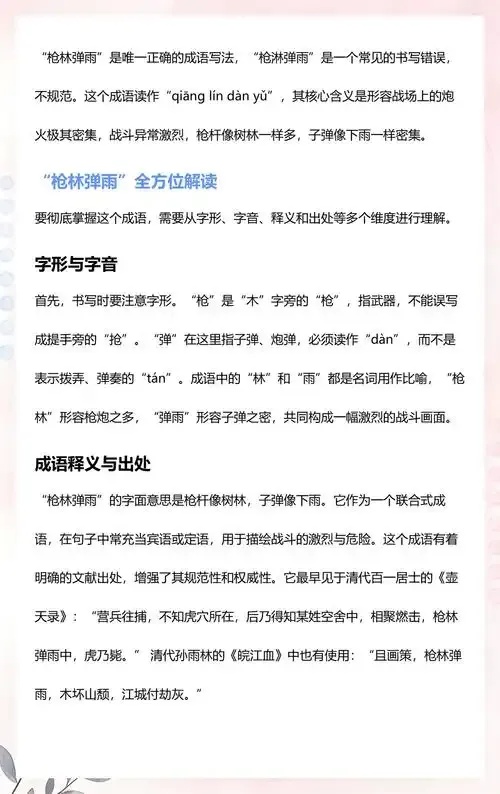枪林弹雨怎么卡枪解决指南