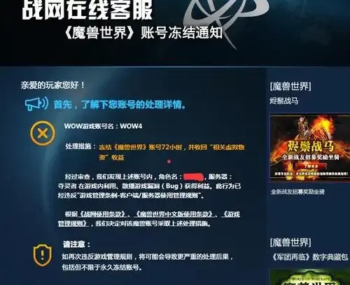 枪林弹雨账号冻结怎么办：快速解决游戏账号冻结问题