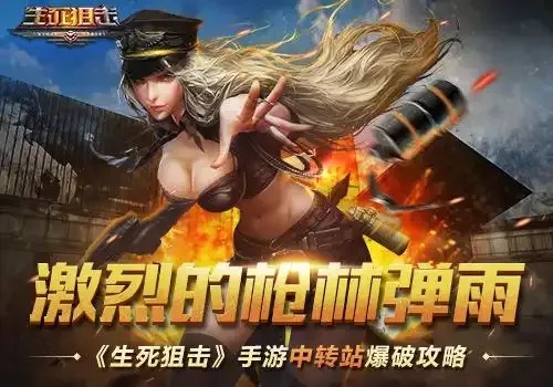 枪林弹雨中的指令如何下达？