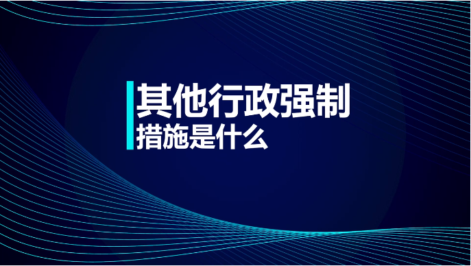 强制root工具软件：手机安全的终极武器？