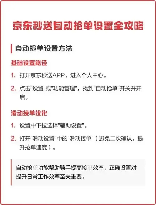 抢单辅助器是什么？抢单辅助器怎么用？