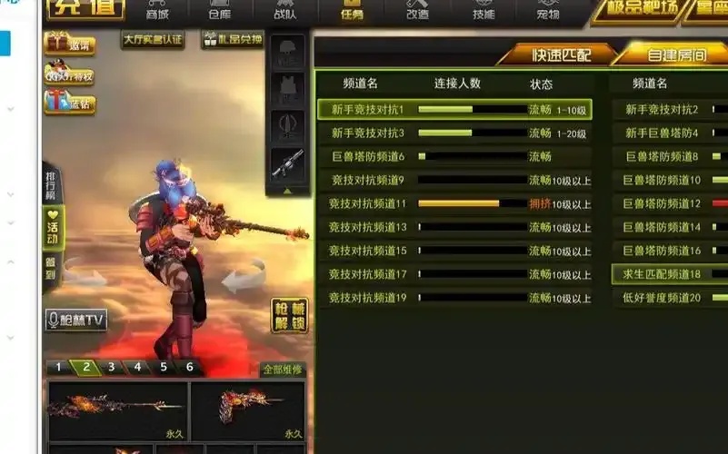 轻松过关！枪林弹雨外挂全解析