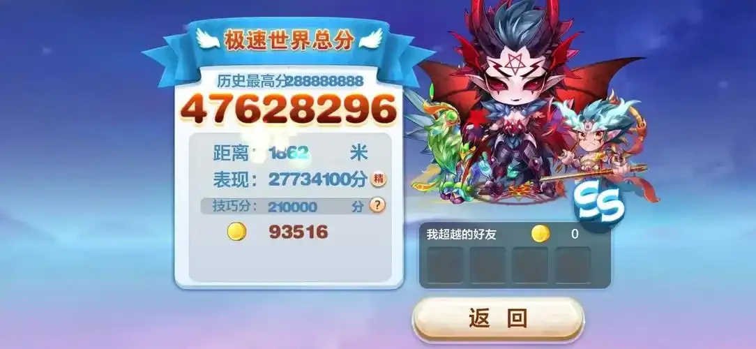 轻松掌握天天酷跑直装保姆级详细图文教程