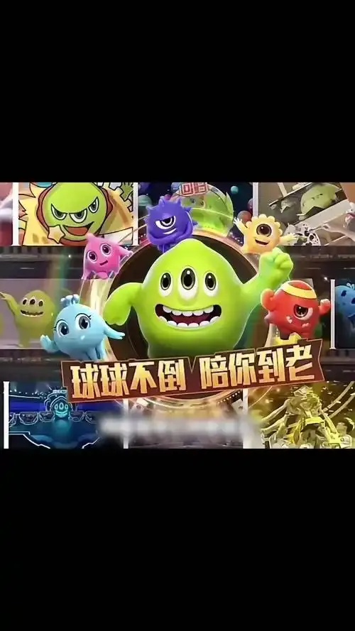 球球大作战19.6.0官方版上线