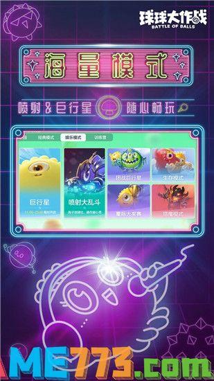 球球大作战iOS辅助挂机秘籍