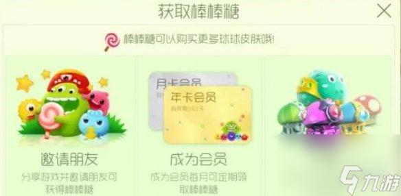 球球大作战代刷攻略：自助商城全解析
