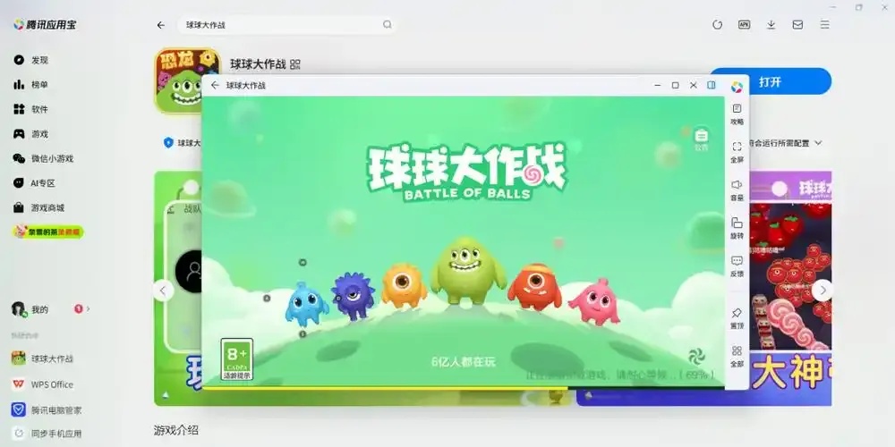 球球大作战电脑版下载官网，官方正版游戏下载地址